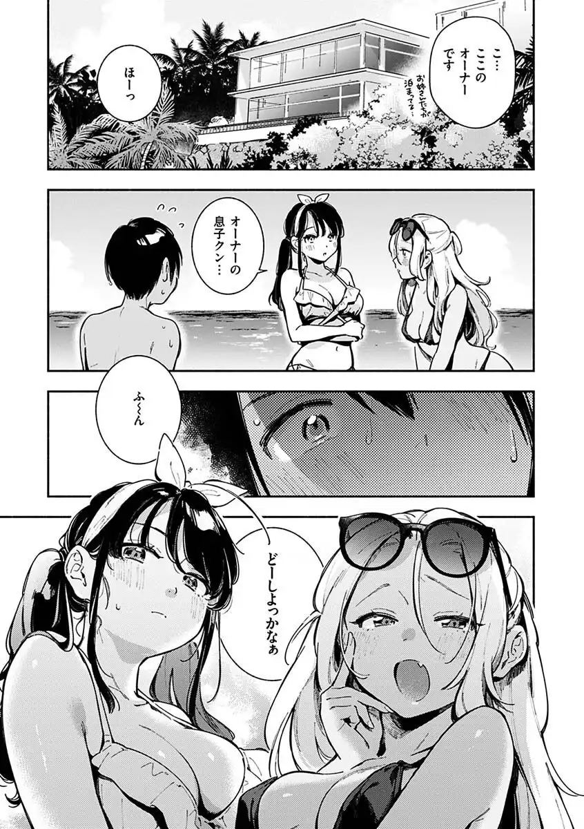 プライベート・ビーッチ【一話無料】 画像5