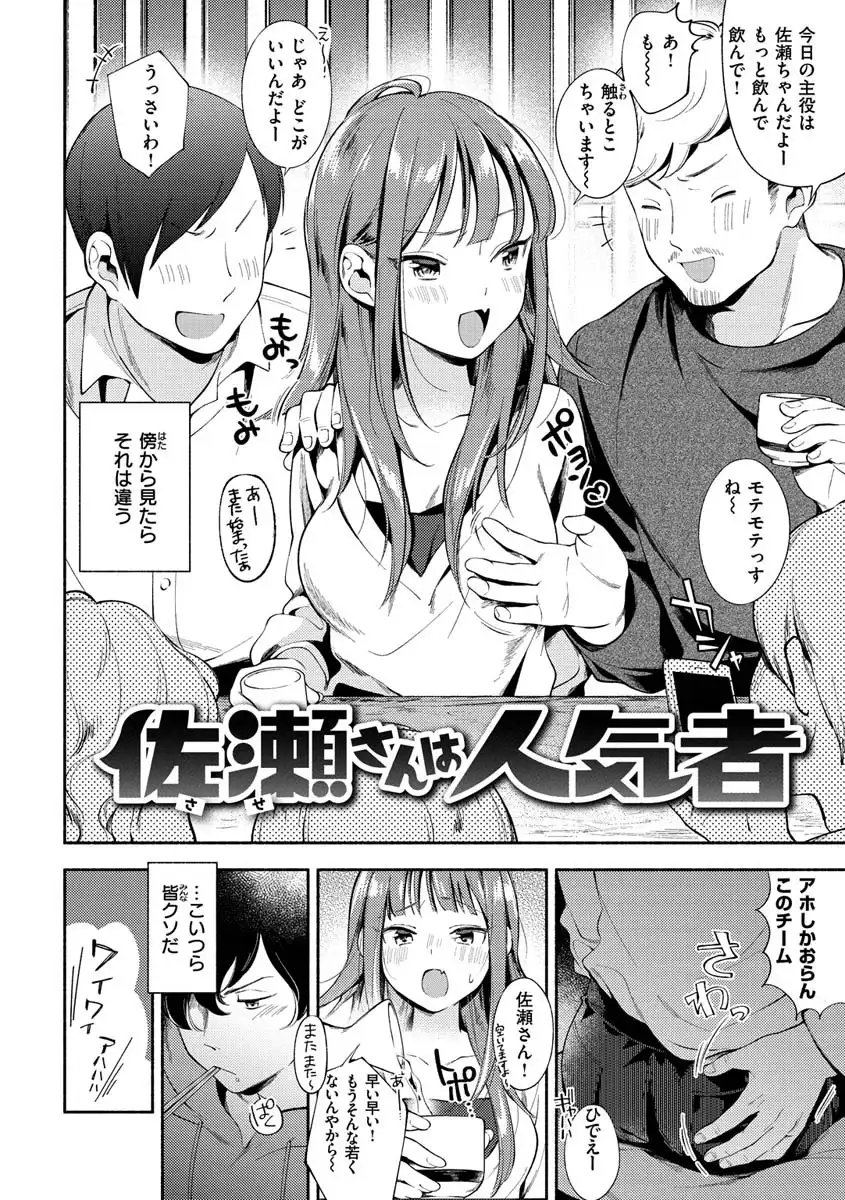 おかえり 画像10