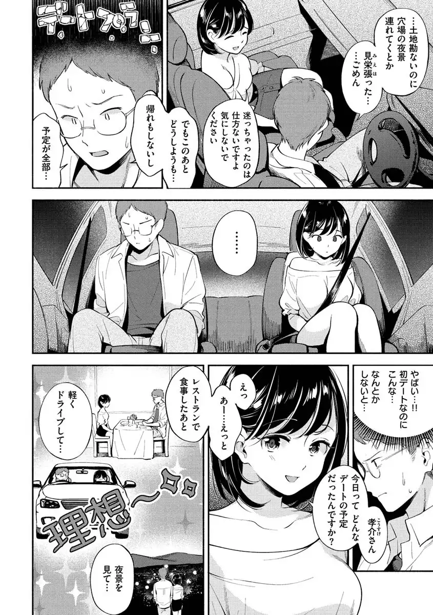 おかえり 画像12