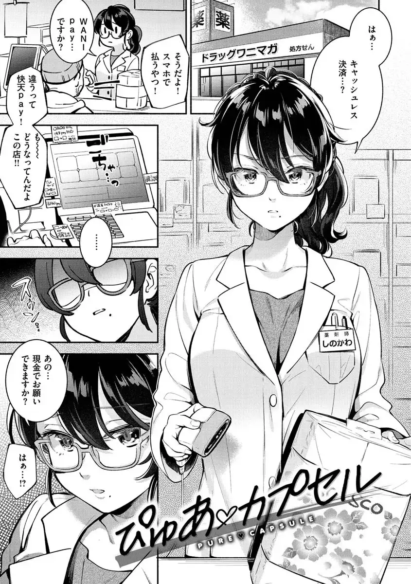 おかえり 画像13