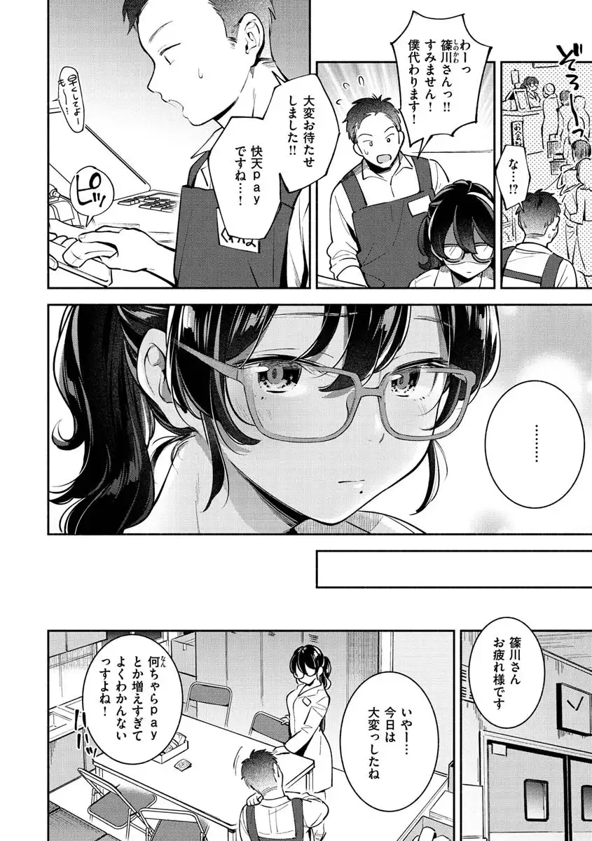 おかえり 画像14