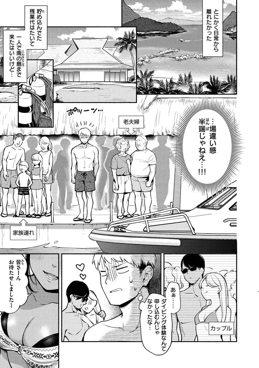おかえり 画像15