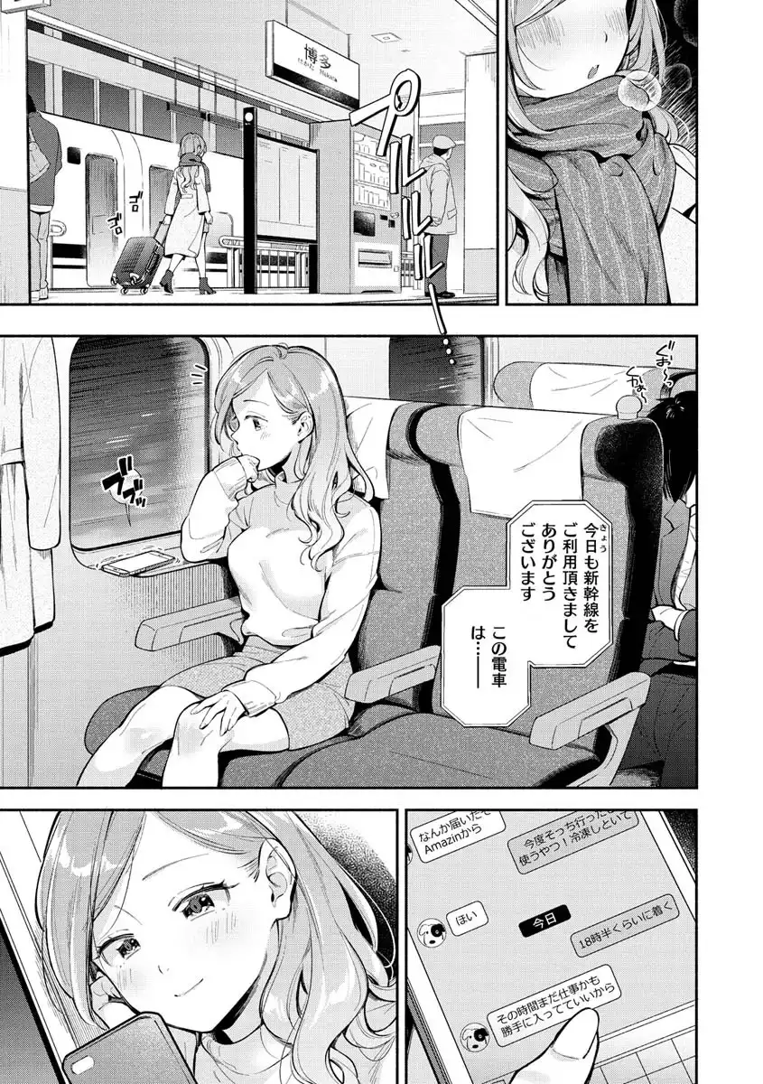 おかえり 画像3