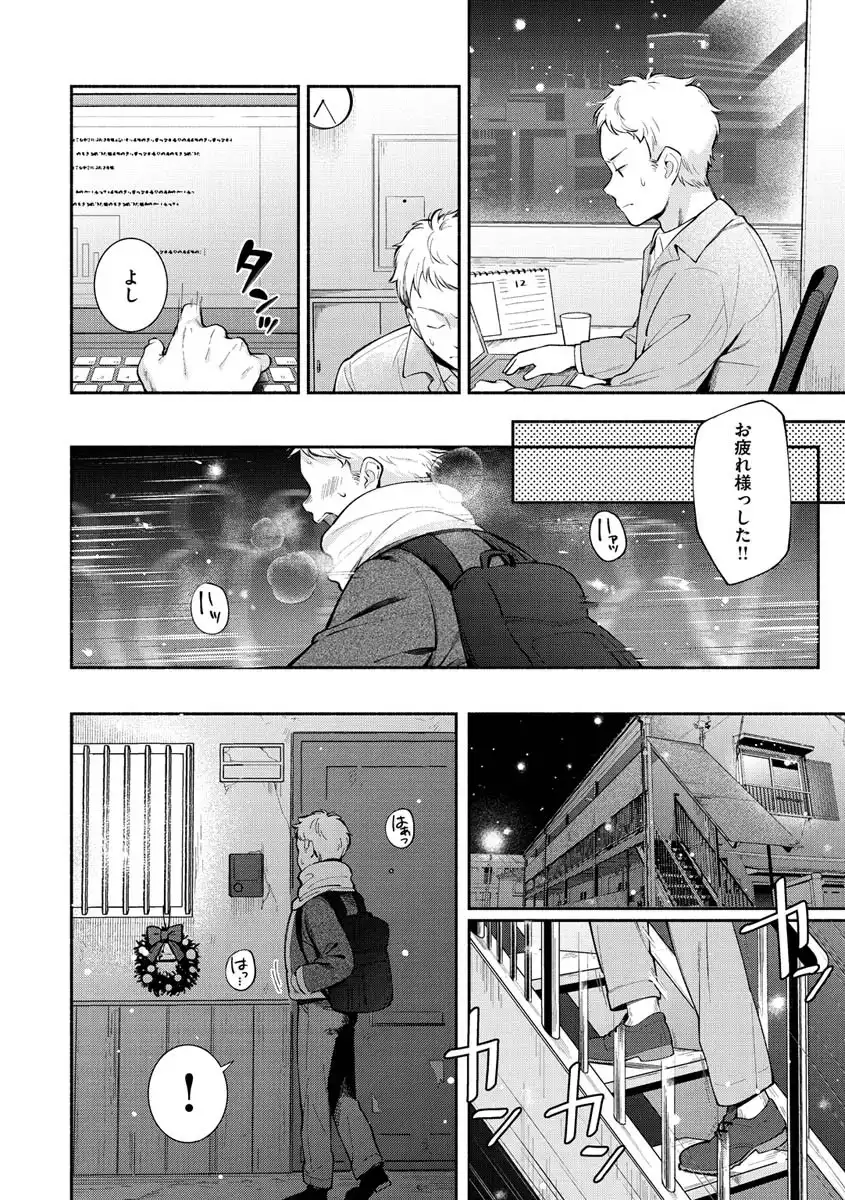 おかえり 画像4