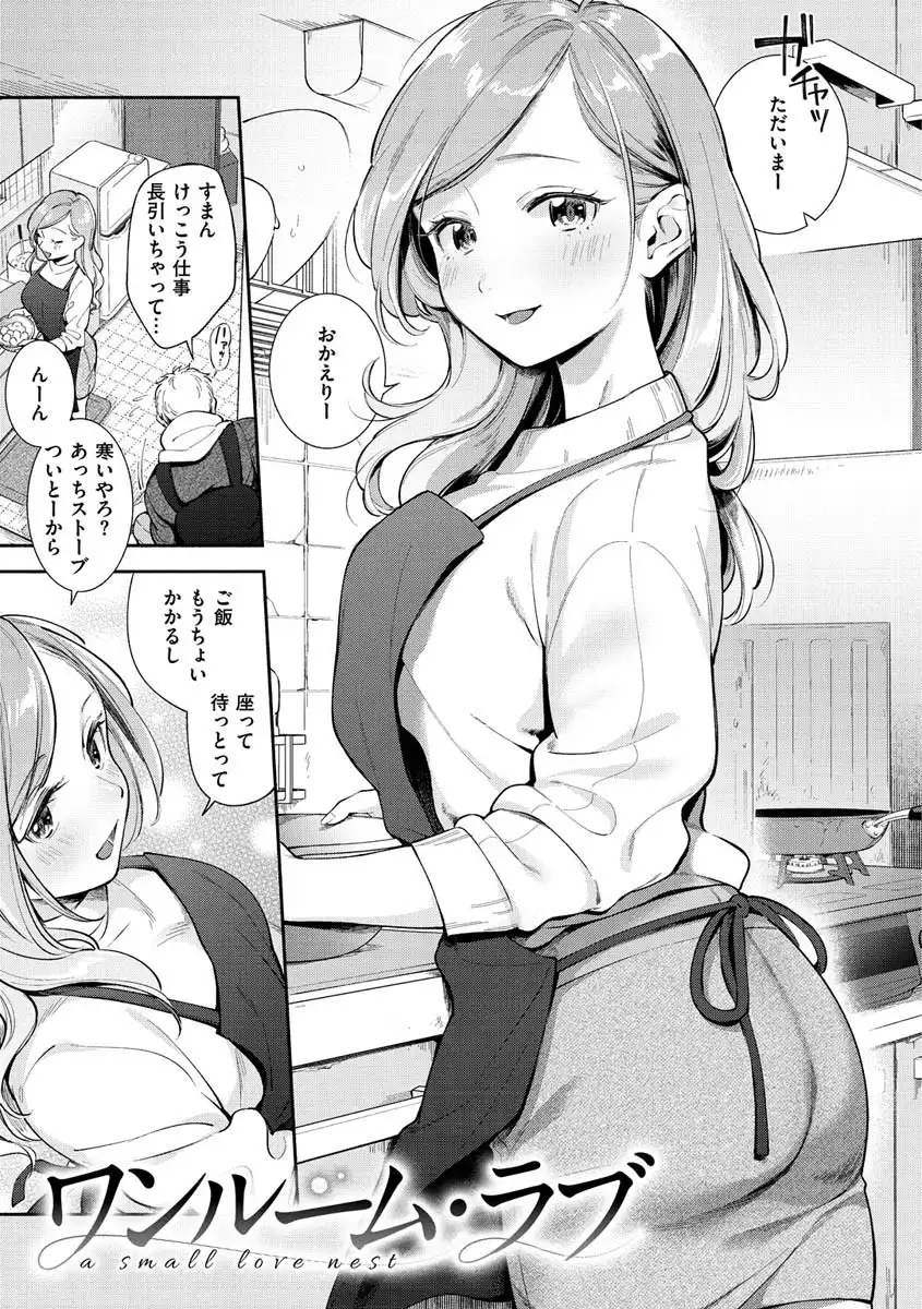 おかえり 画像5