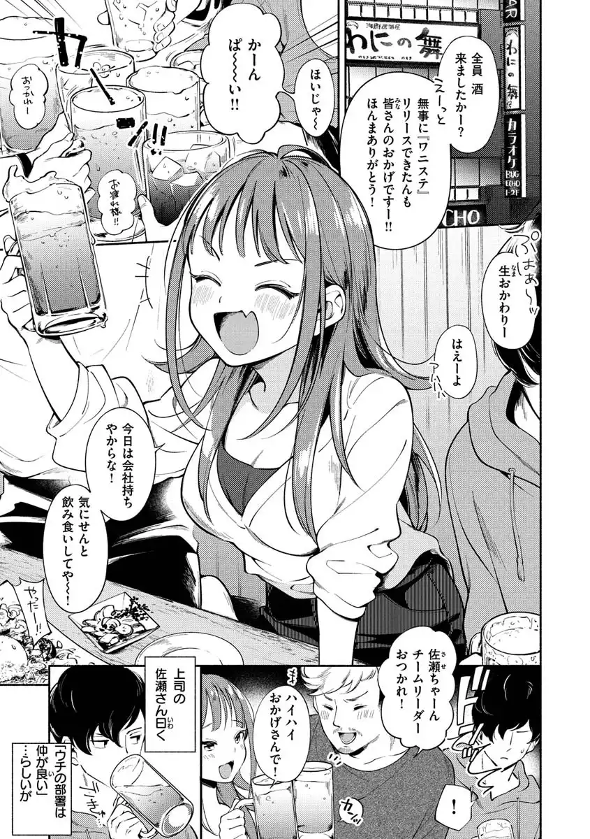 おかえり 画像9