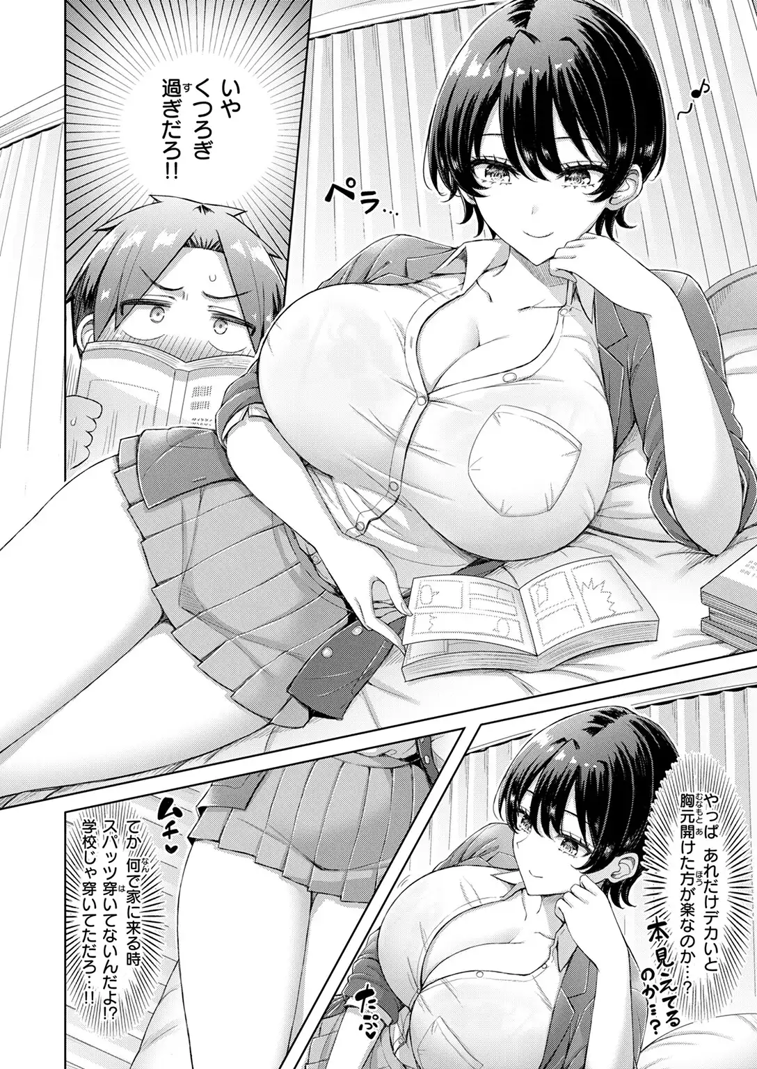 キミが王子様 画像6