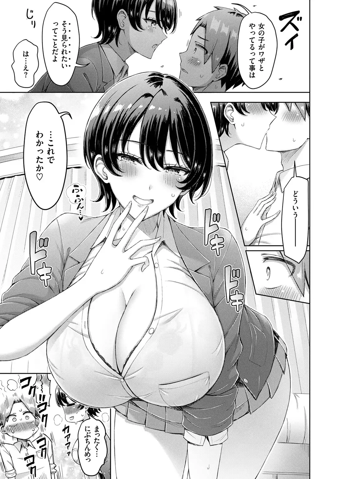 キミが王子様 画像9