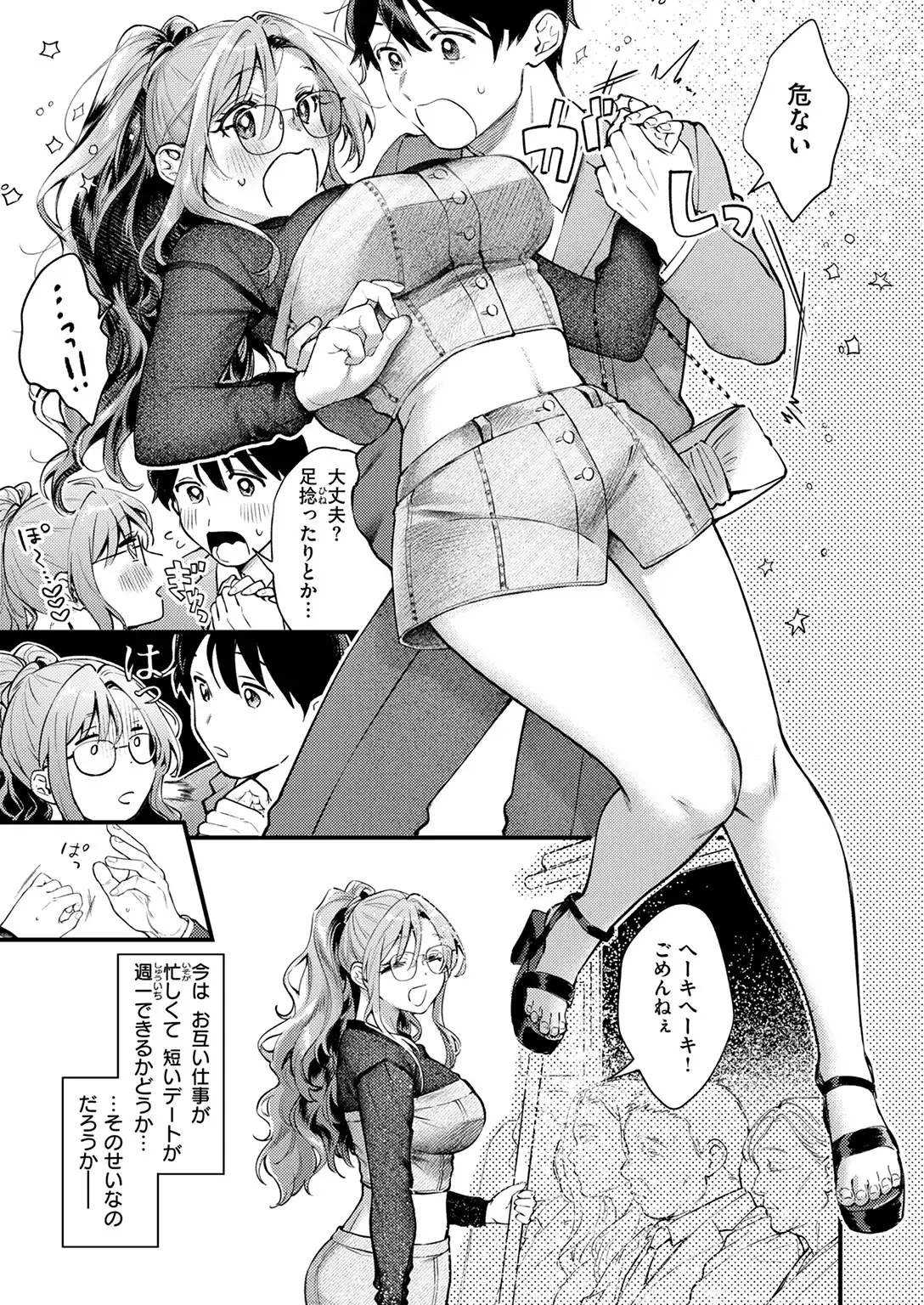 らんまんっ！ 画像7