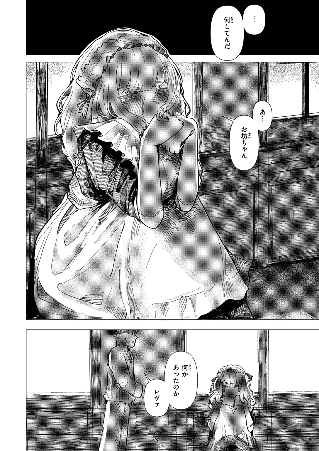 蚕のひとつ覚え 画像8