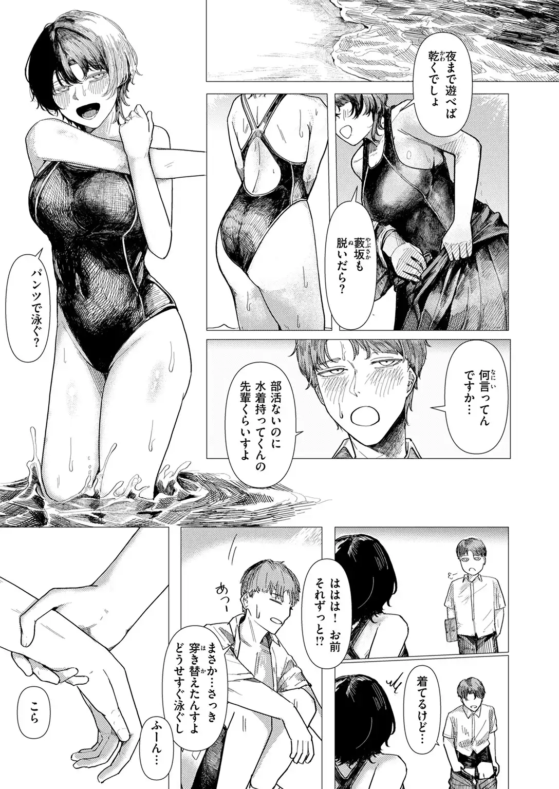 閉じた海にも飛魚は 画像5