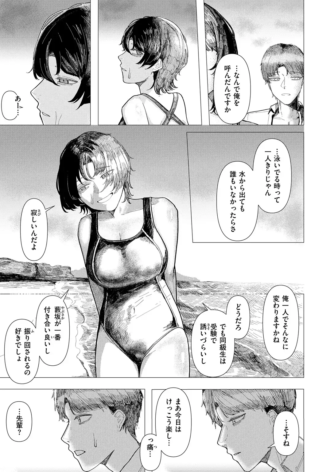 閉じた海にも飛魚は 画像7
