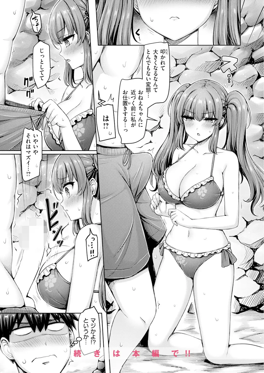 渚のCool Girl 画像10