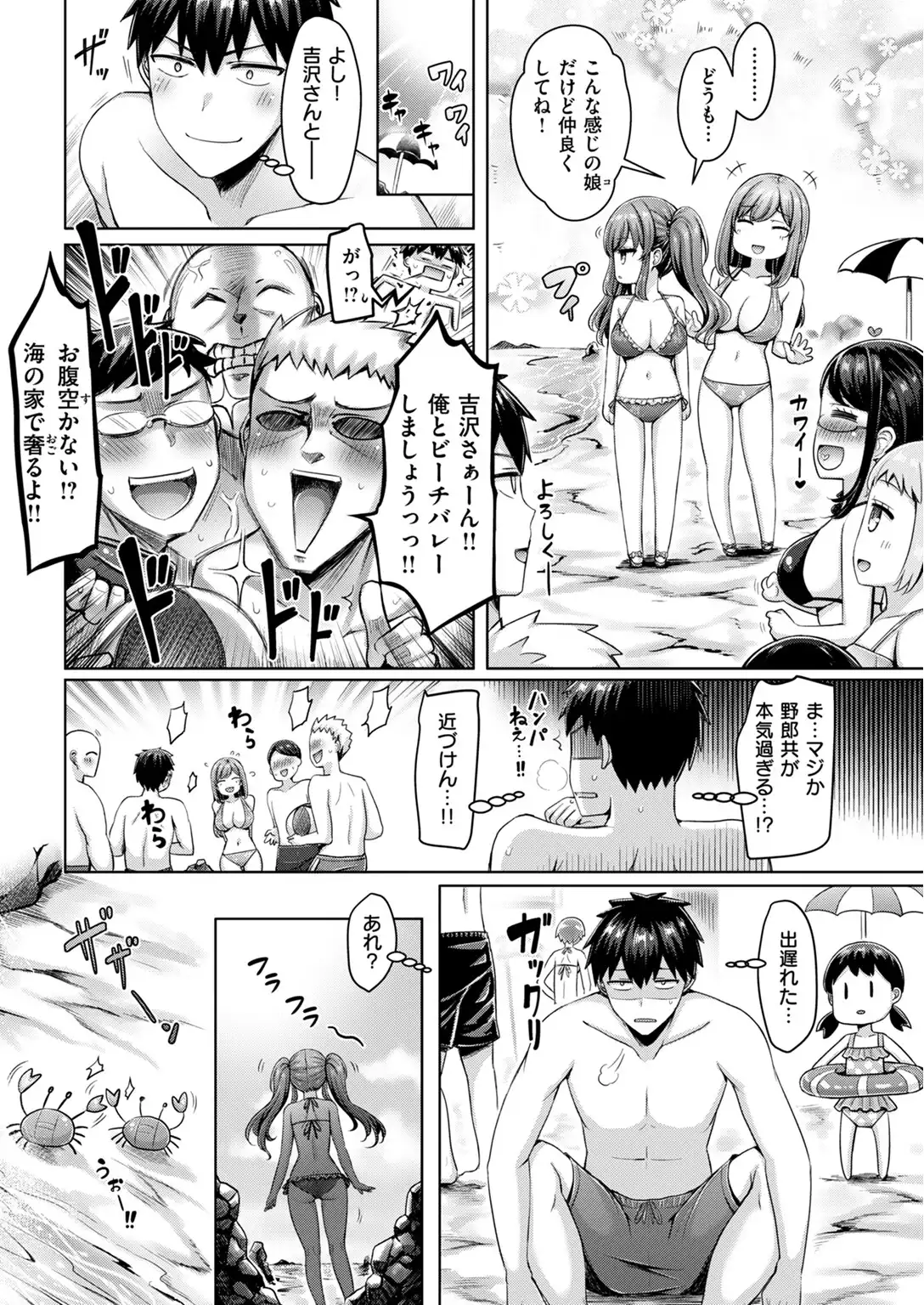 渚のCool Girl 画像4