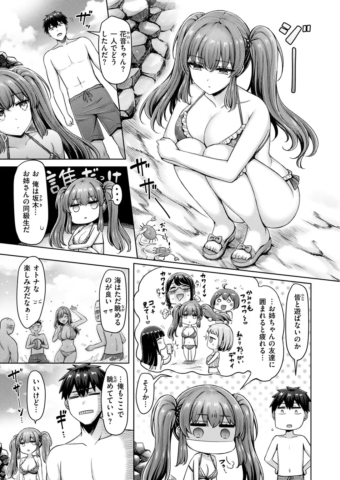 渚のCool Girl 画像5