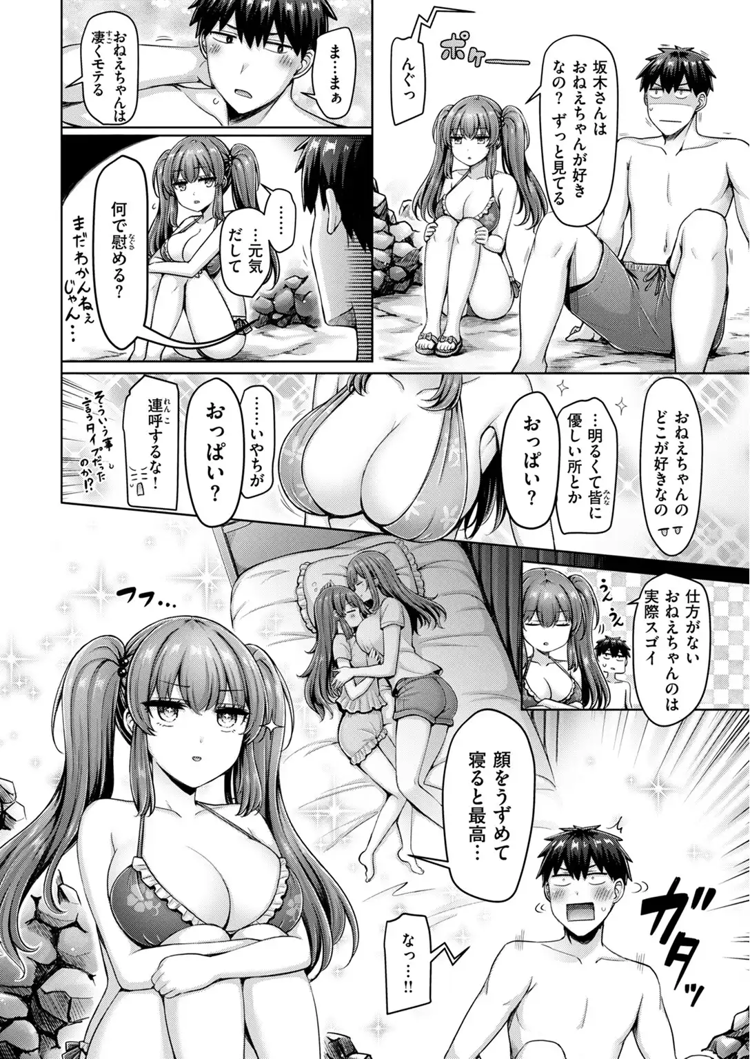 渚のCool Girl 画像6