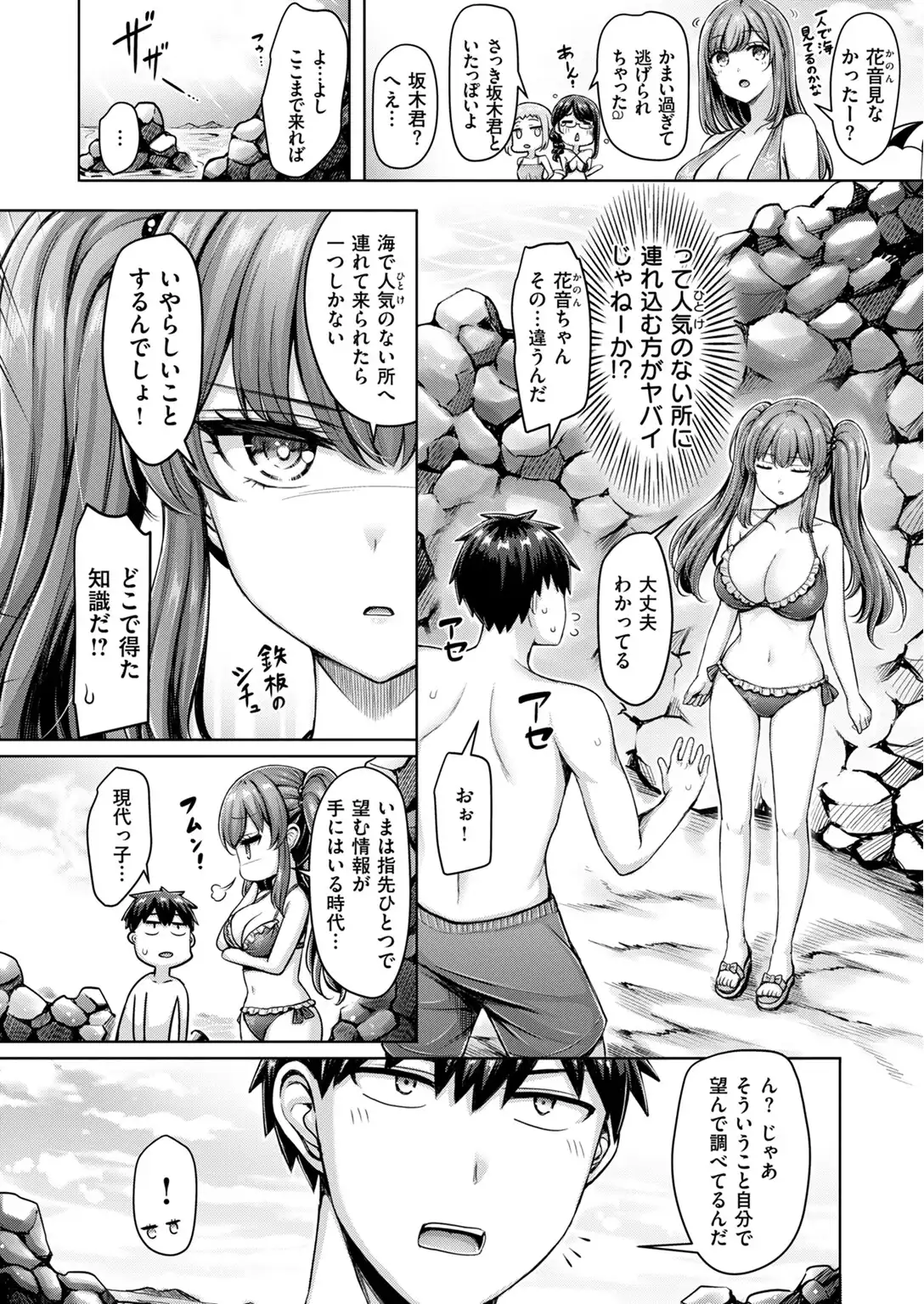 渚のCool Girl 画像8