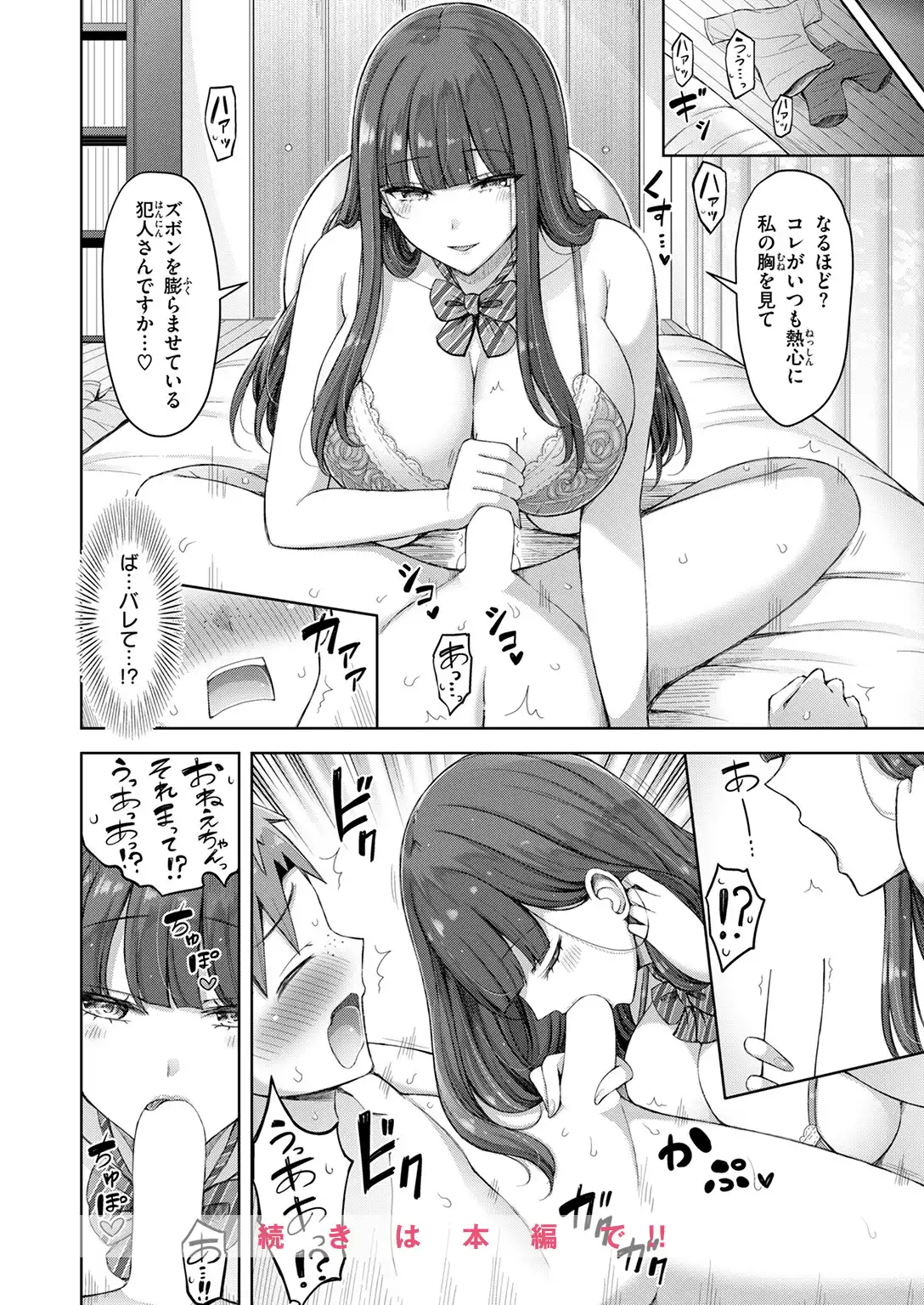 良いコの夜 画像10