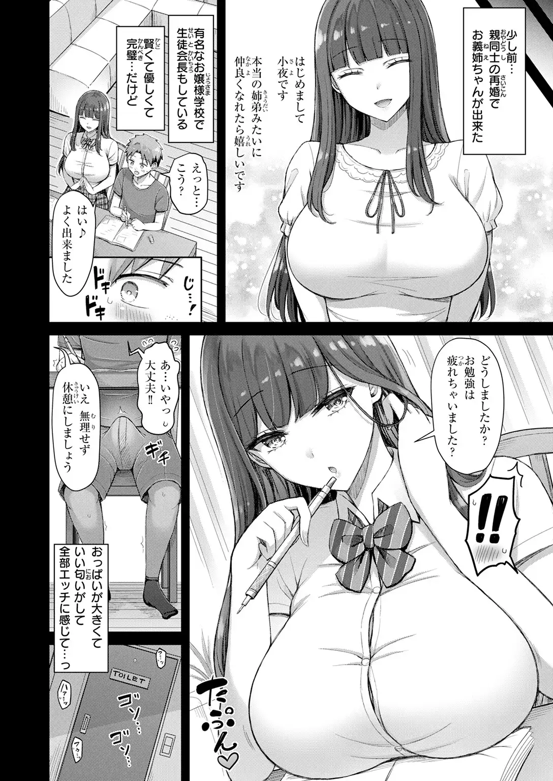 良いコの夜 画像4