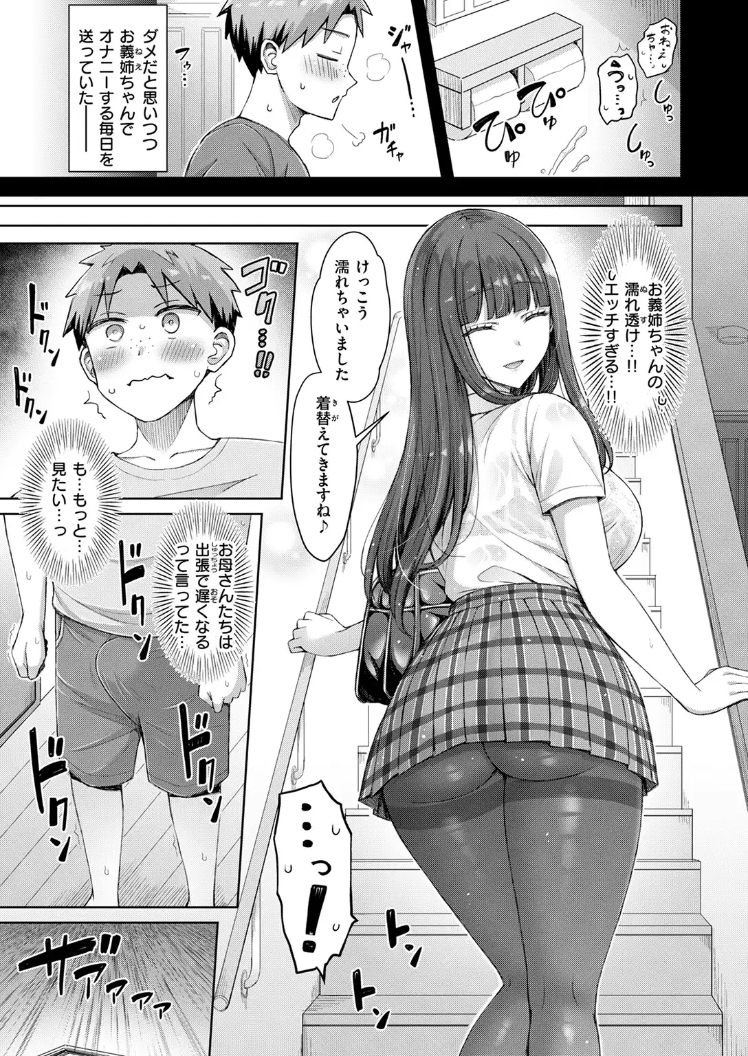 良いコの夜 画像5