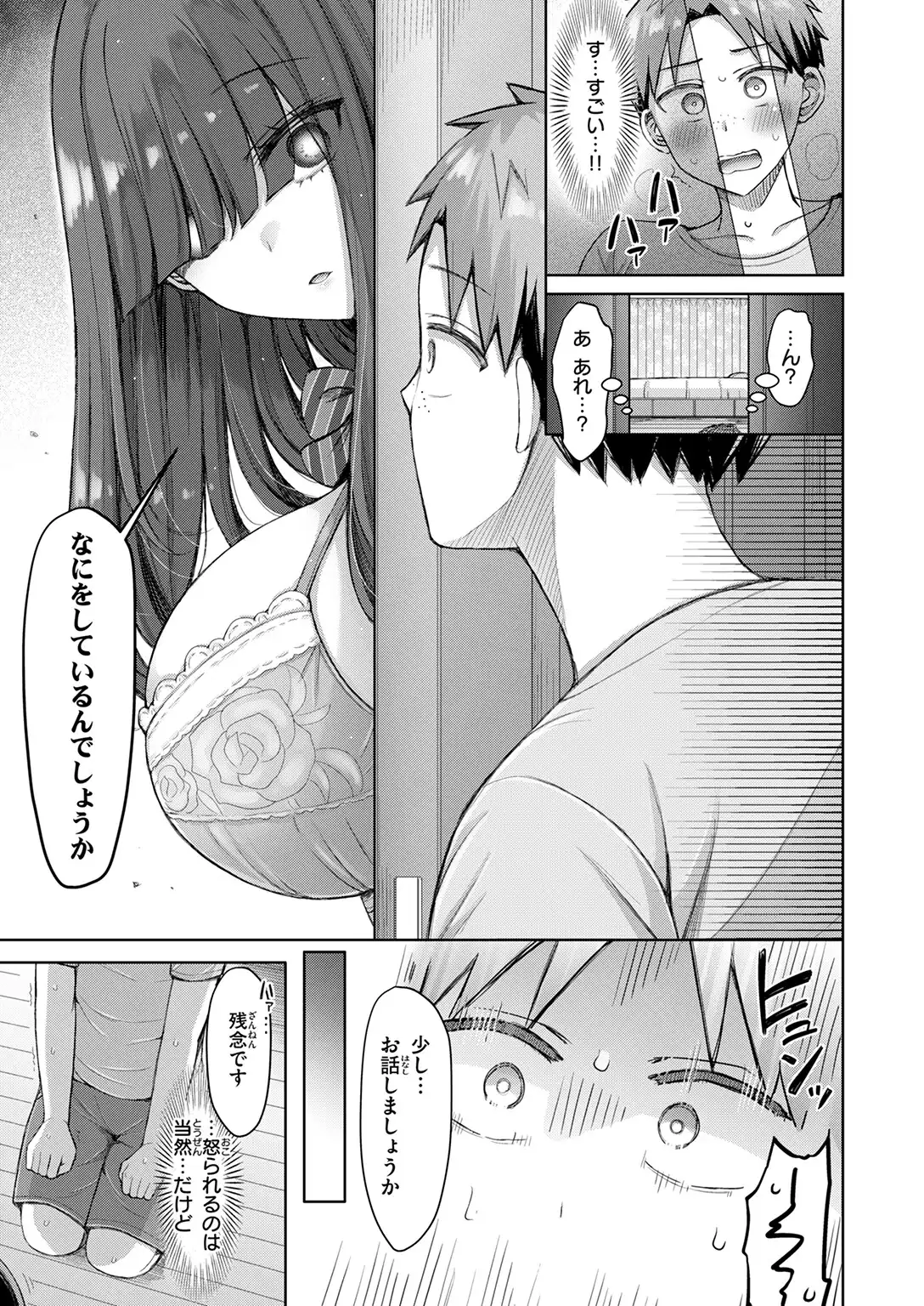 良いコの夜 画像7