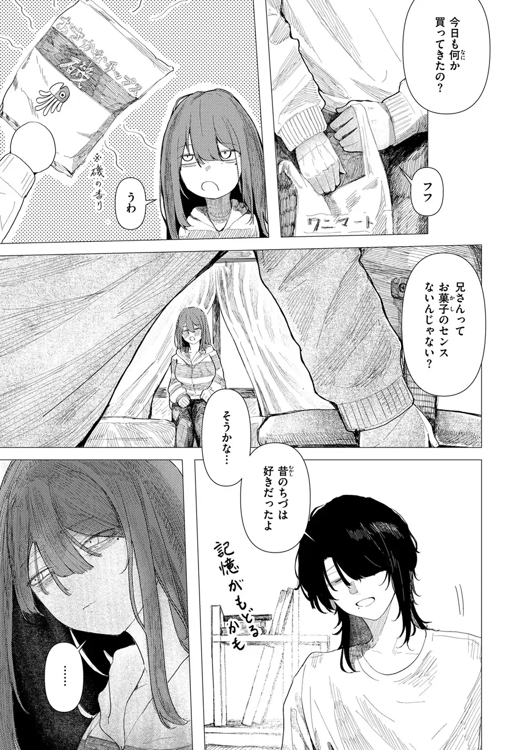 鶴の折り返し 画像5