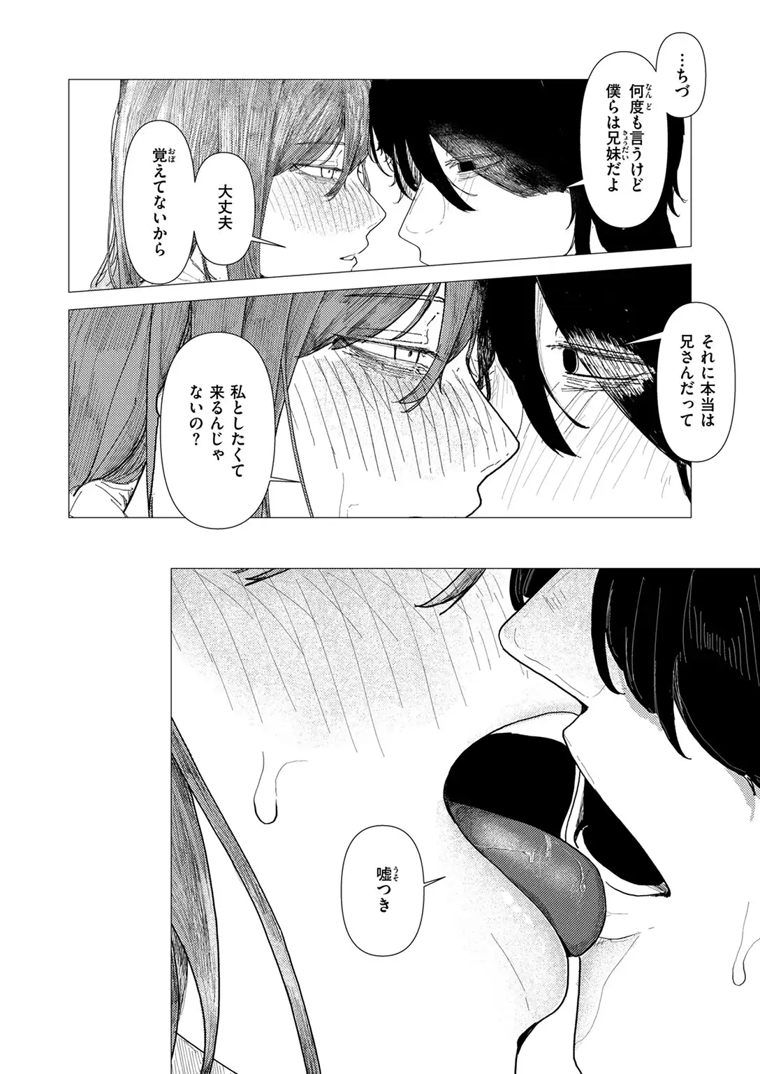 鶴の折り返し 画像8