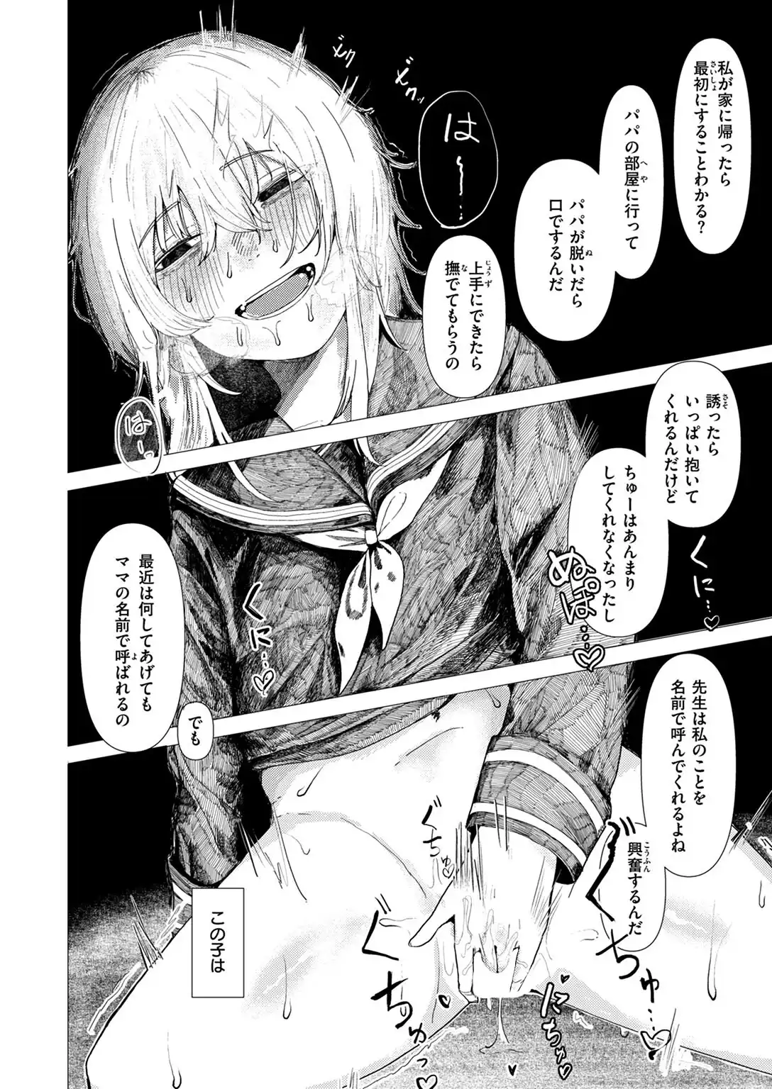 雛が口を開けるのは 画像10