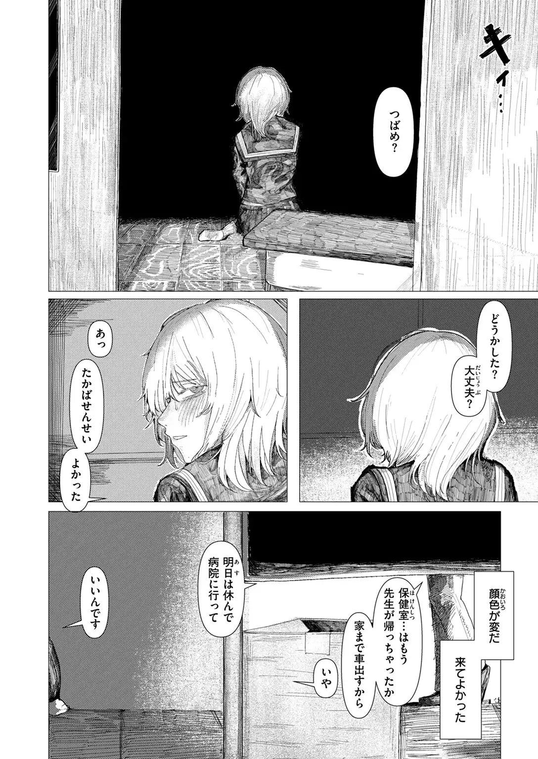 雛が口を開けるのは 画像8
