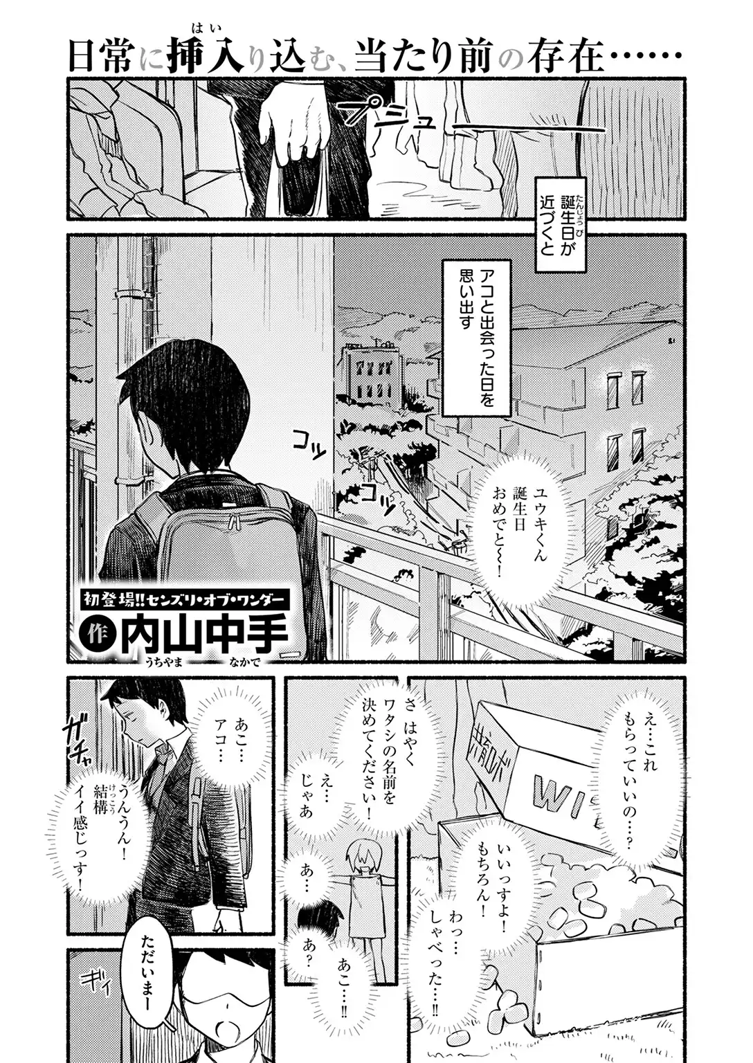 ノーリコール・ノーリターン 画像3