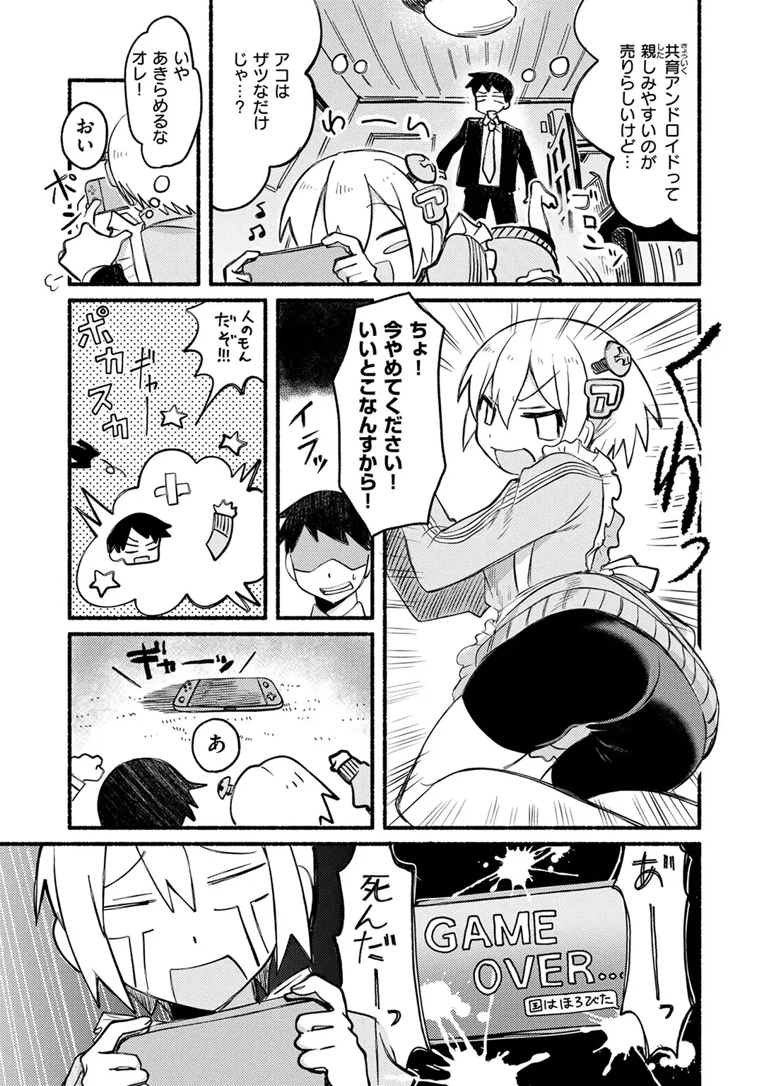 ノーリコール・ノーリターン 画像5