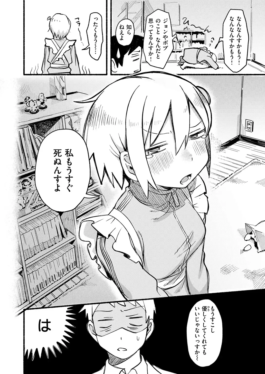 ノーリコール・ノーリターン 画像6