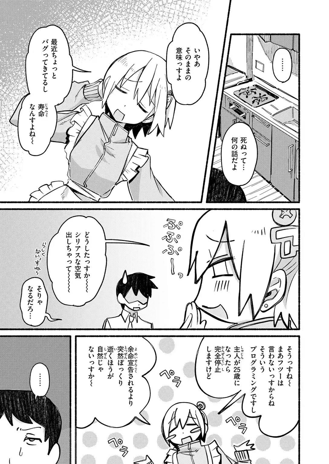 ノーリコール・ノーリターン 画像7