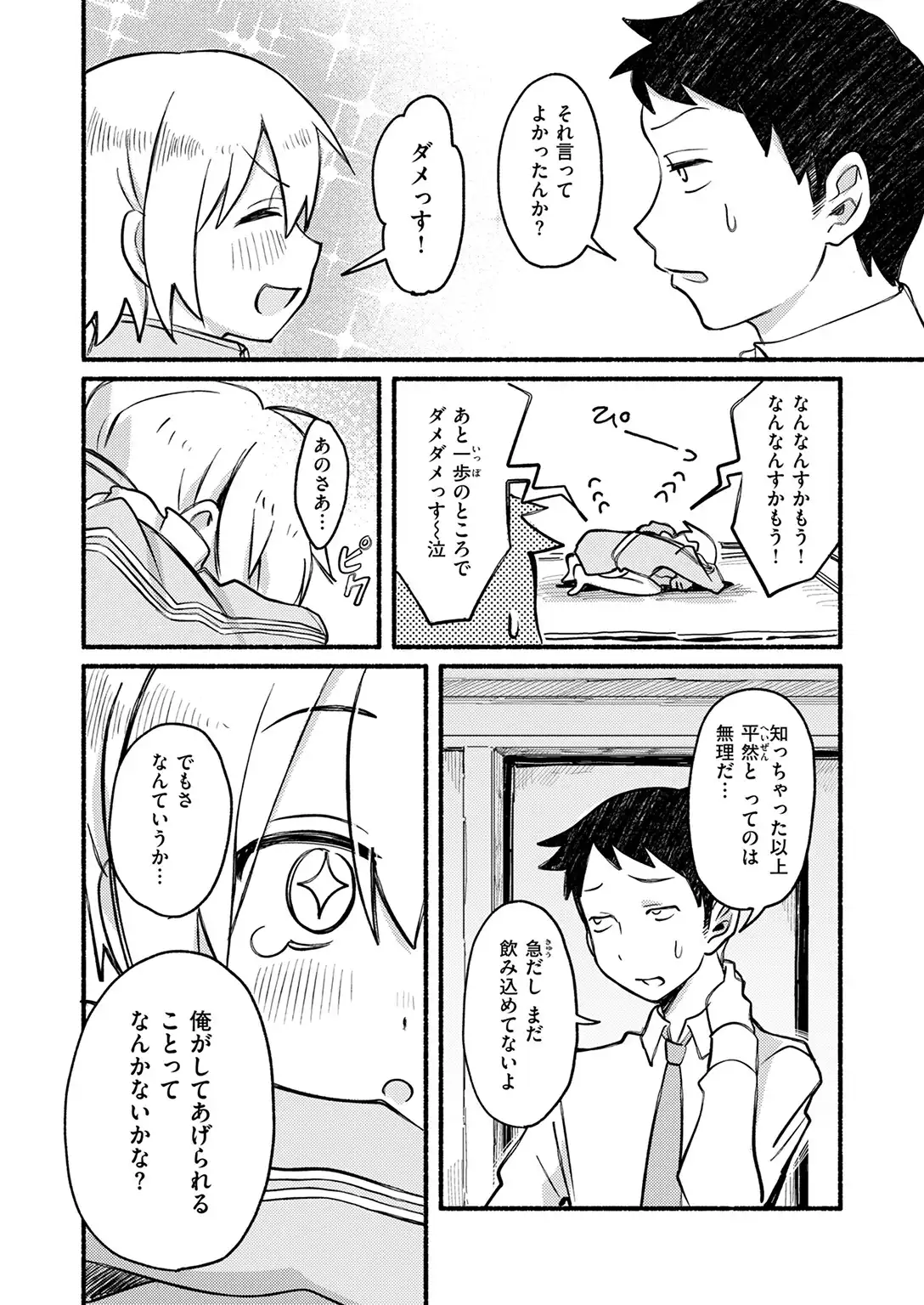 ノーリコール・ノーリターン 画像8