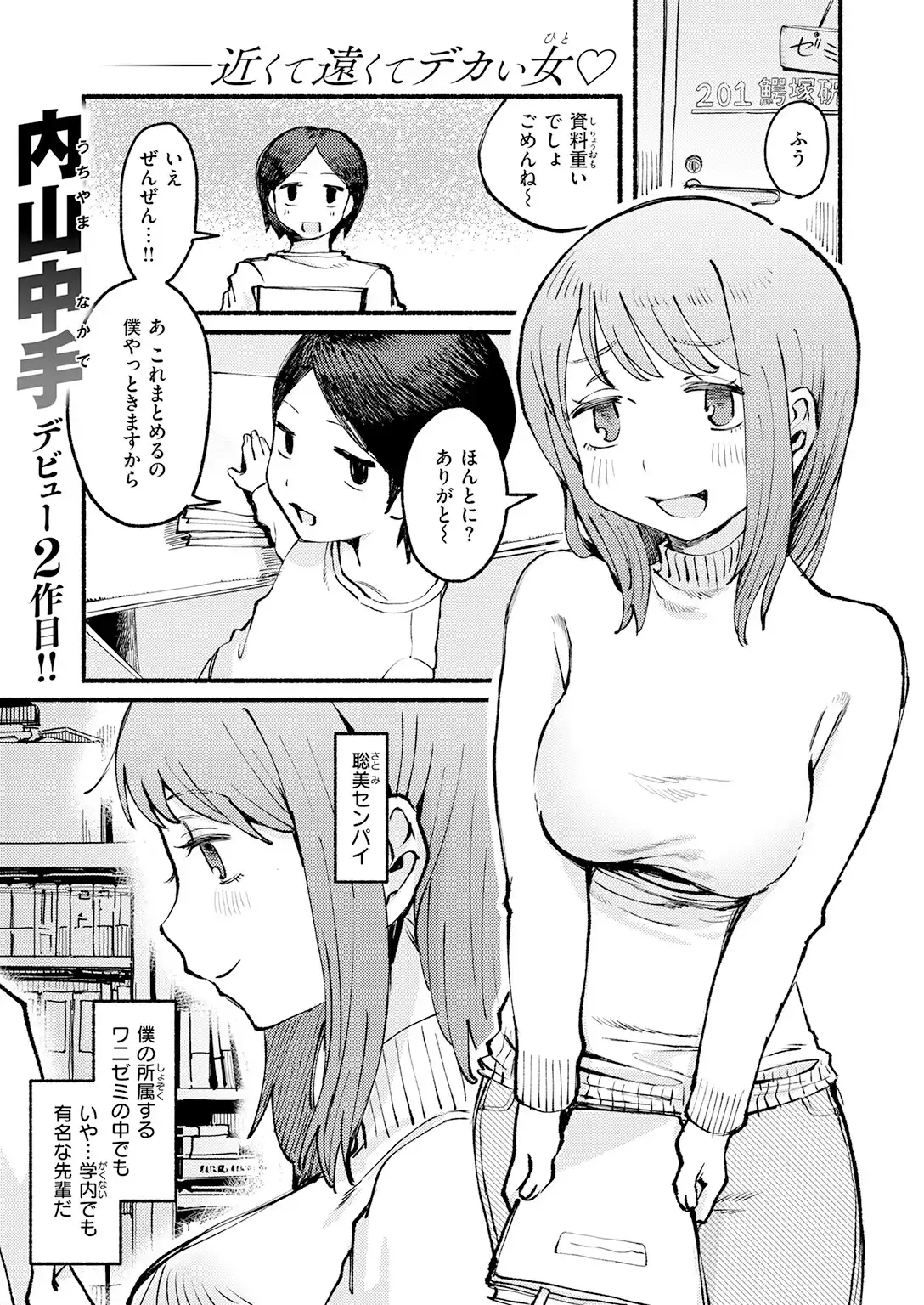 僕と先輩の7日間戦争 画像3