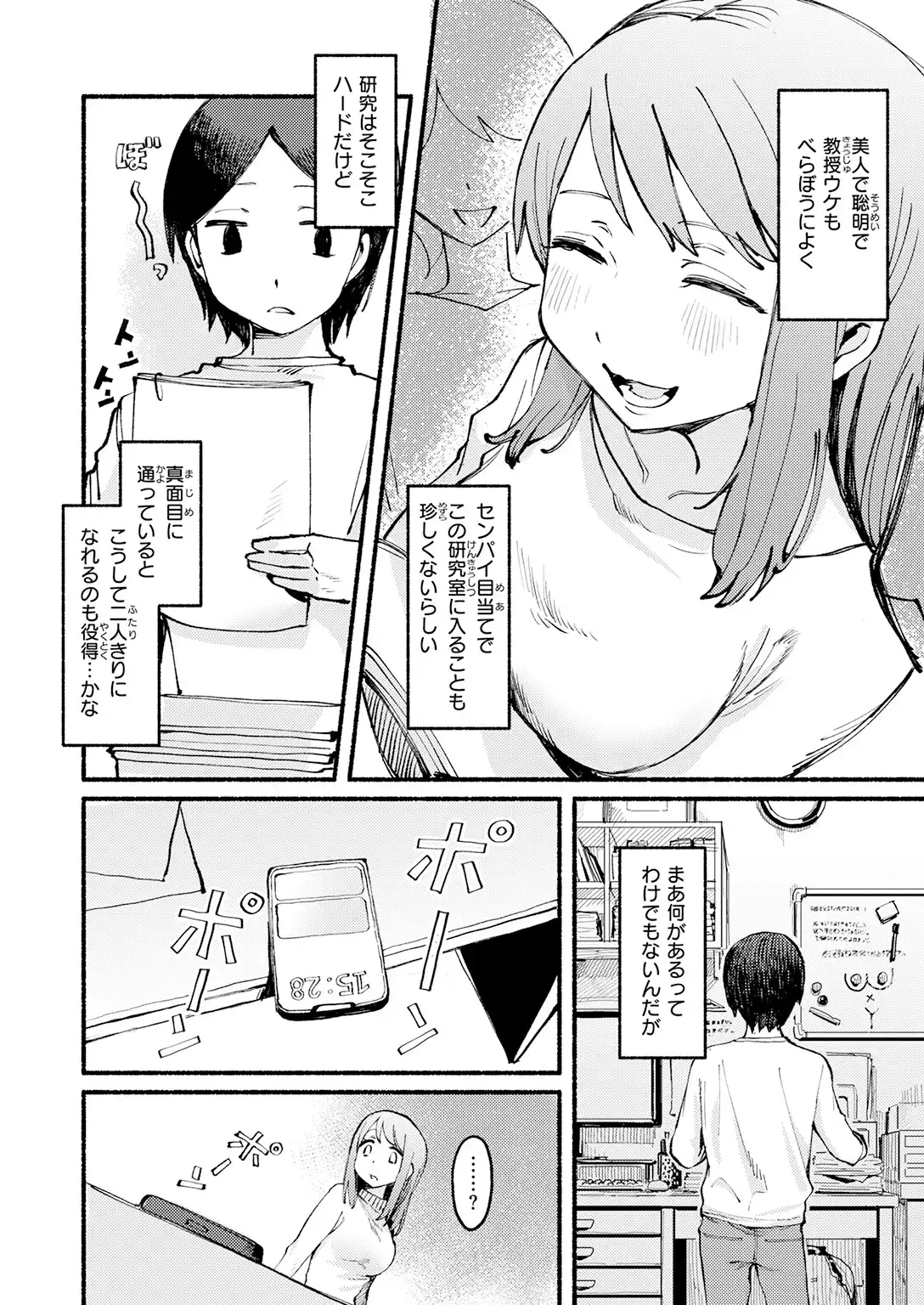 僕と先輩の7日間戦争 画像4
