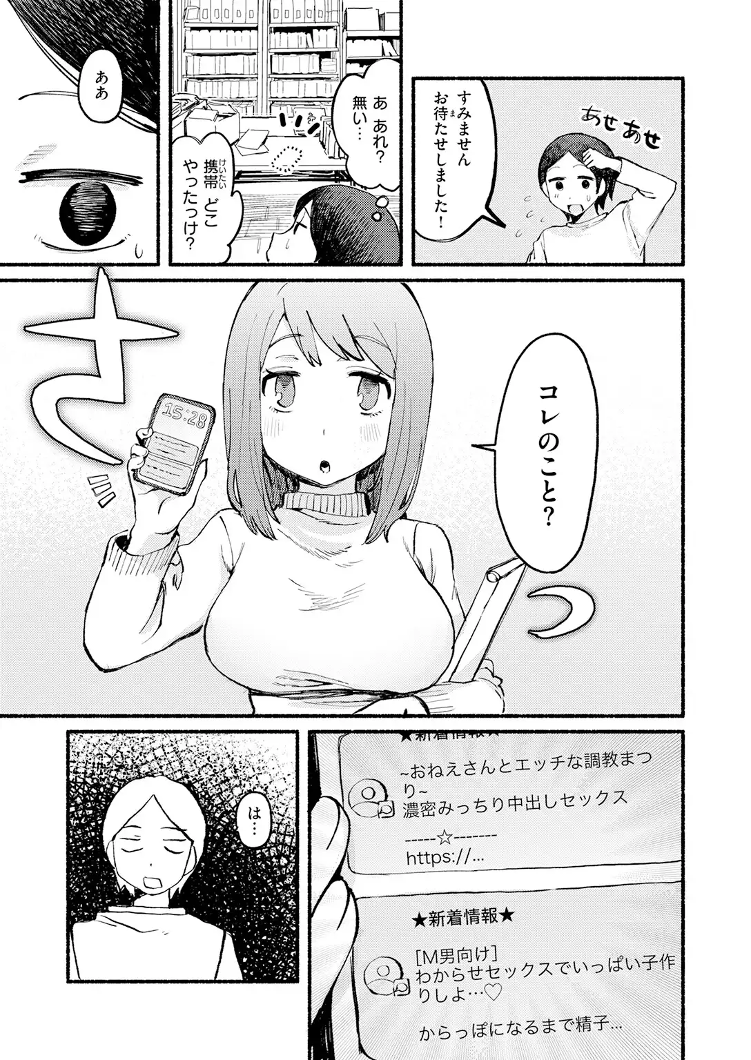 僕と先輩の7日間戦争 画像5