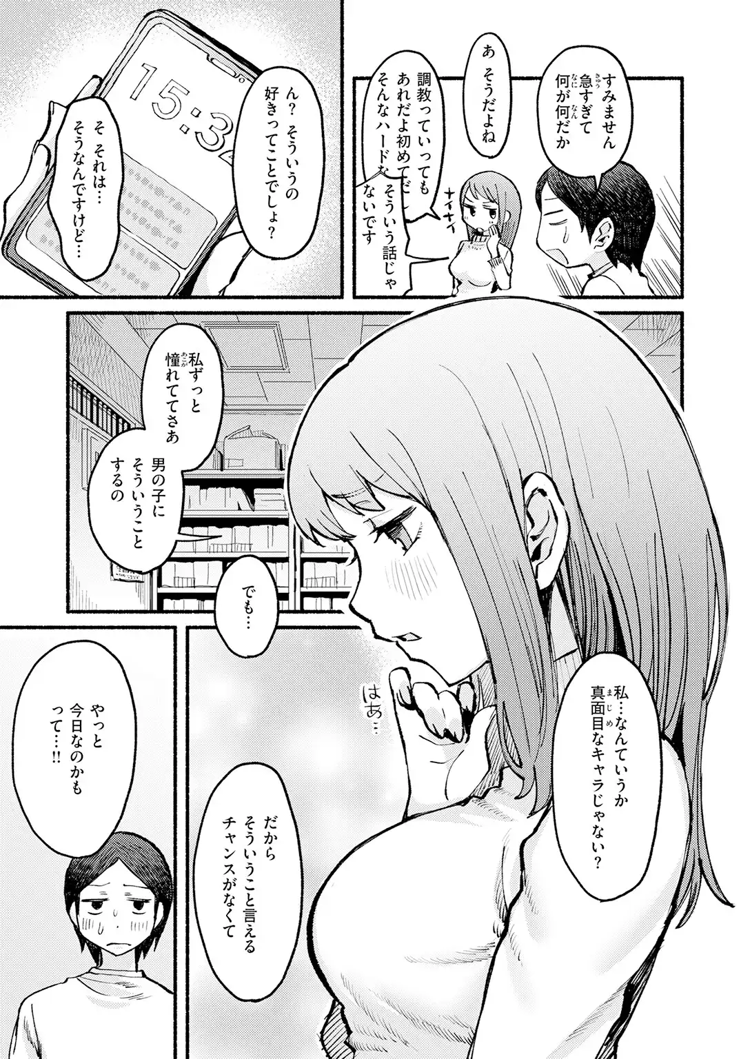 僕と先輩の7日間戦争 画像7