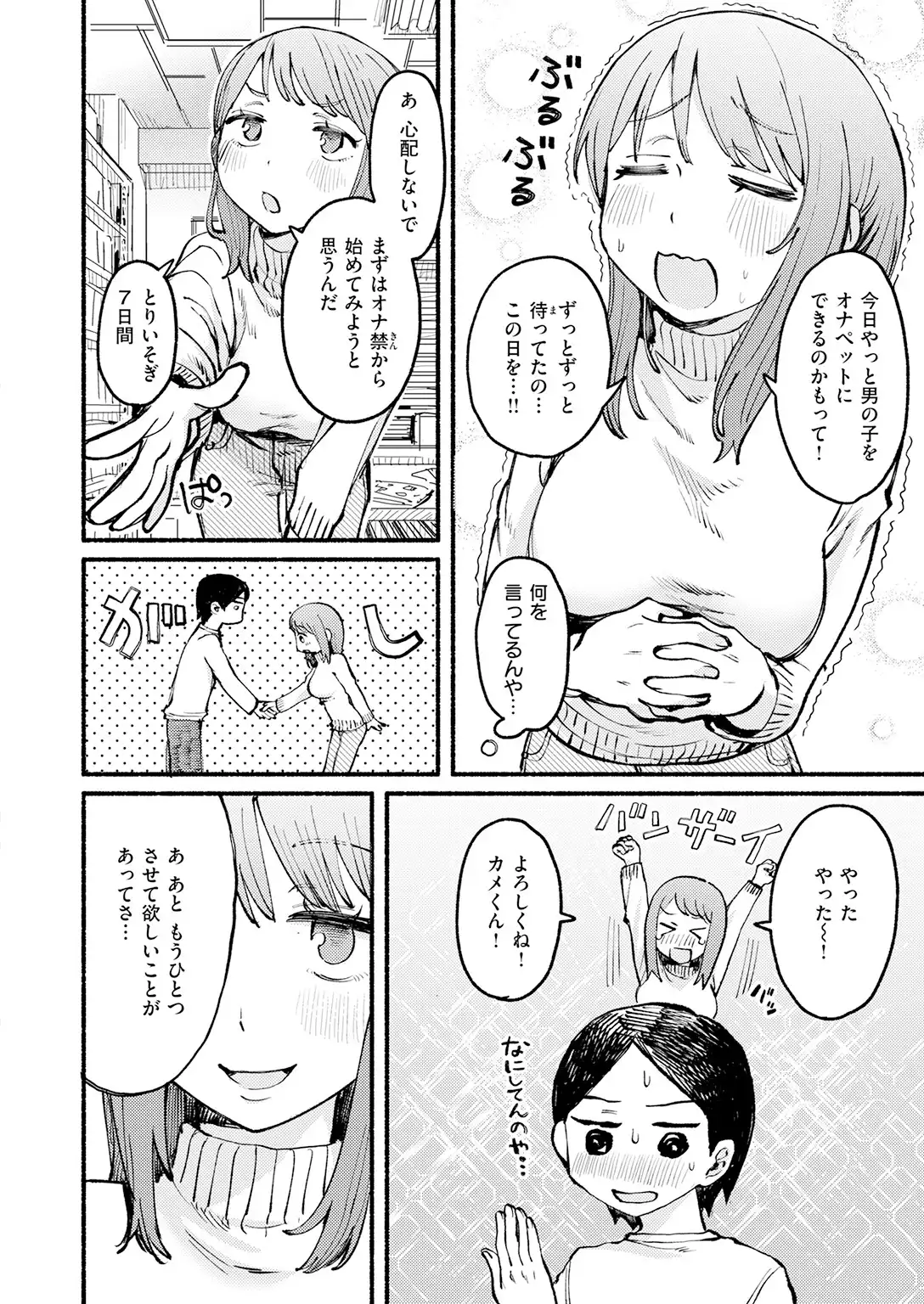 僕と先輩の7日間戦争 画像8