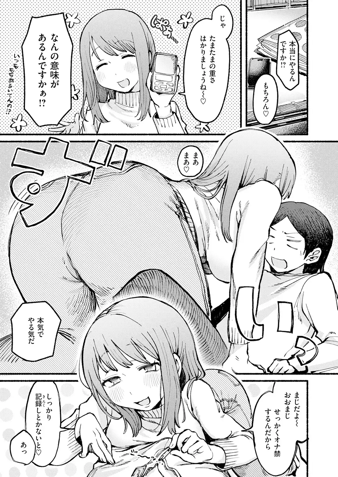 僕と先輩の7日間戦争 画像9