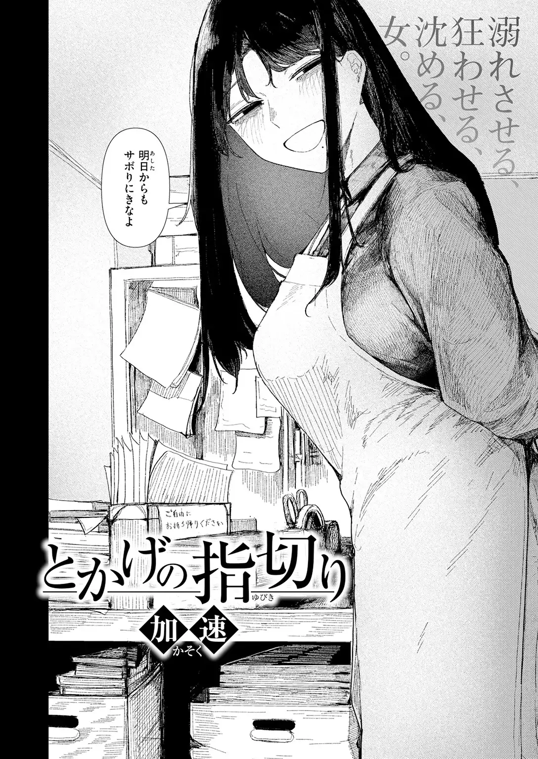 とかげの指切り 画像4