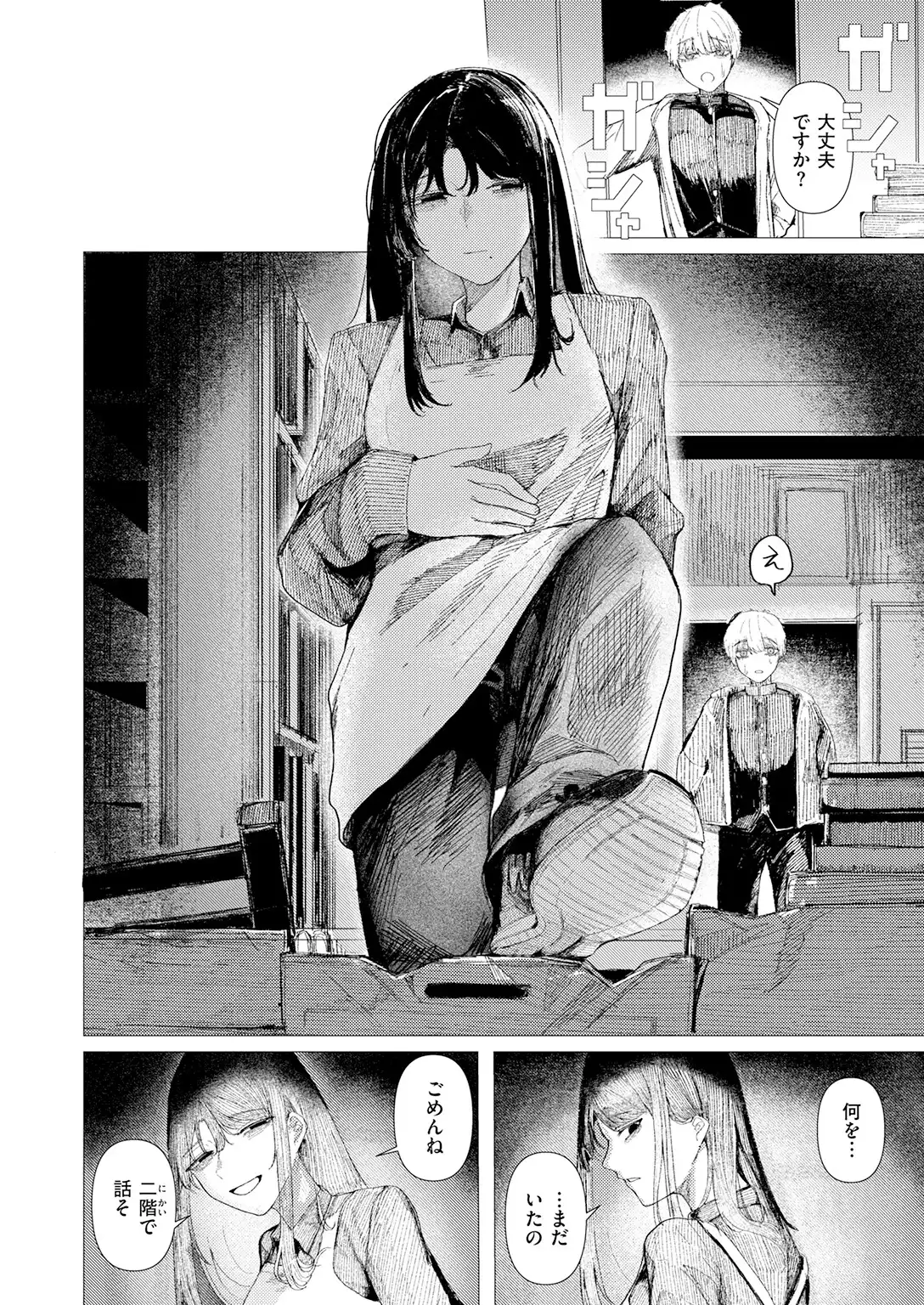 とかげの指切り 画像8