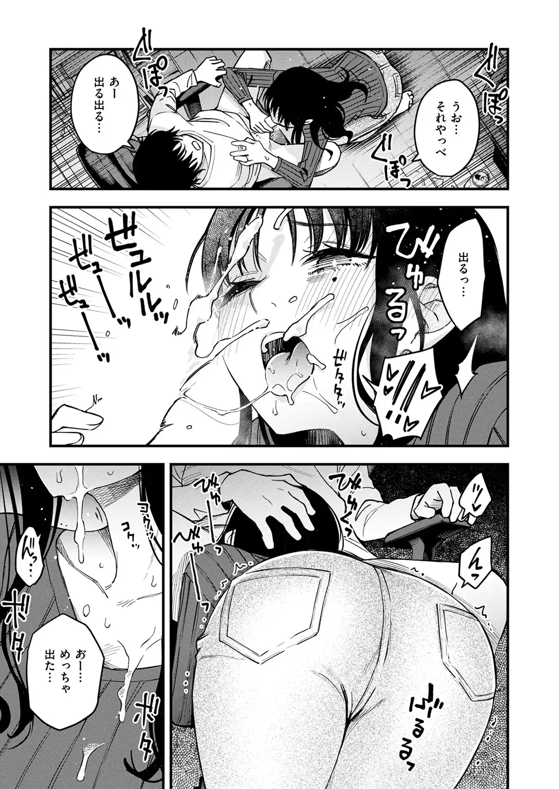 義姉ちゃん、オナホになってよ。前編 画像7