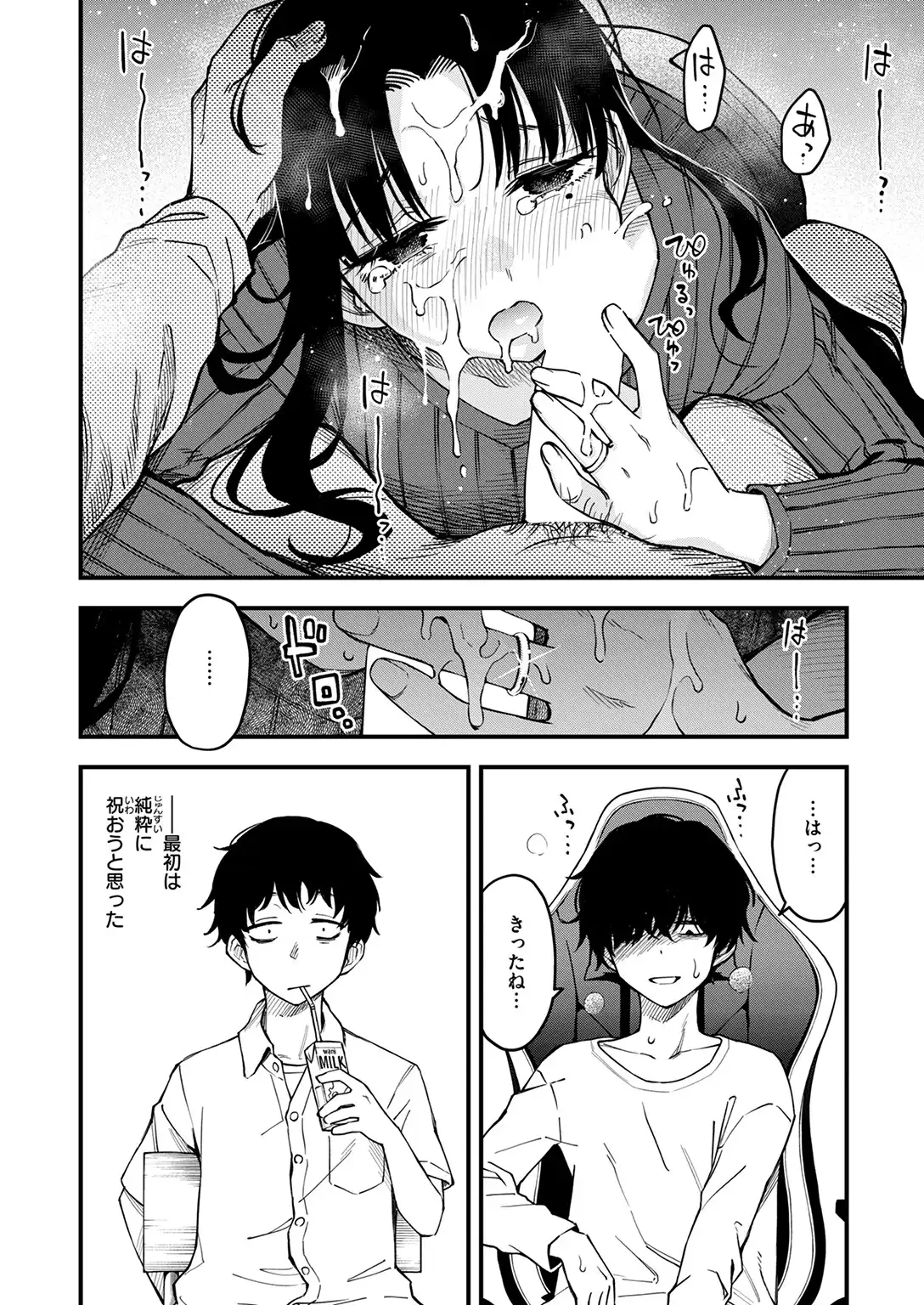 義姉ちゃん、オナホになってよ。前編 画像8