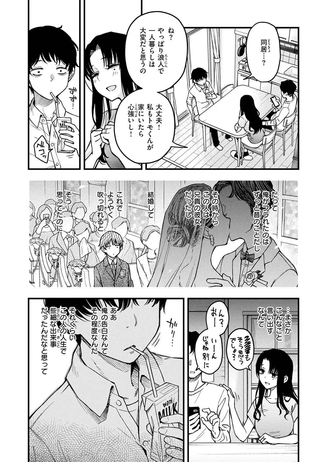 義姉ちゃん、オナホになってよ。前編 画像9