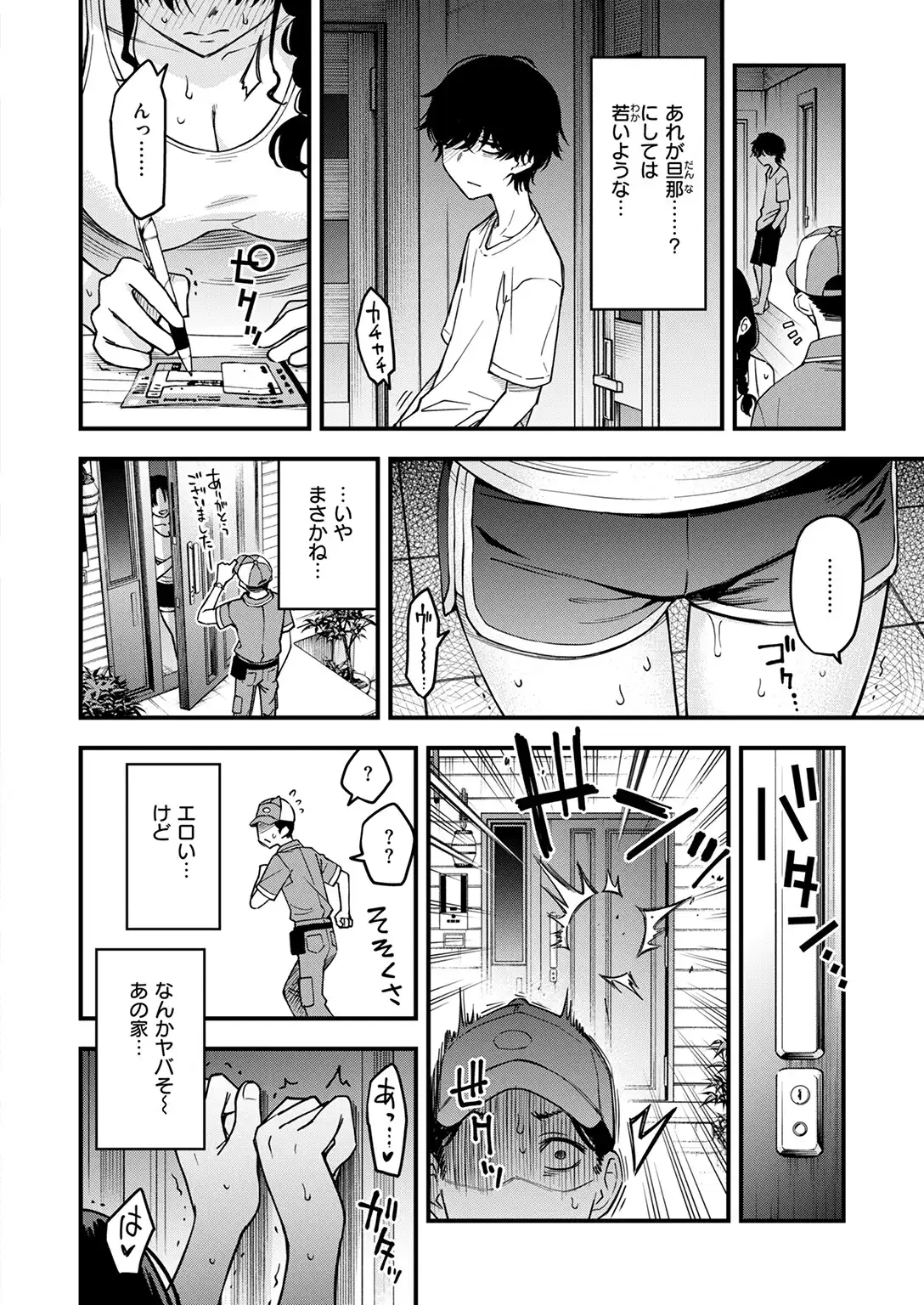 義姉ちゃん、オナホになってよ。後編 画像4