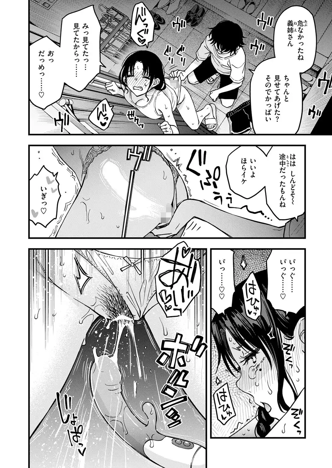 義姉ちゃん、オナホになってよ。後編 画像6