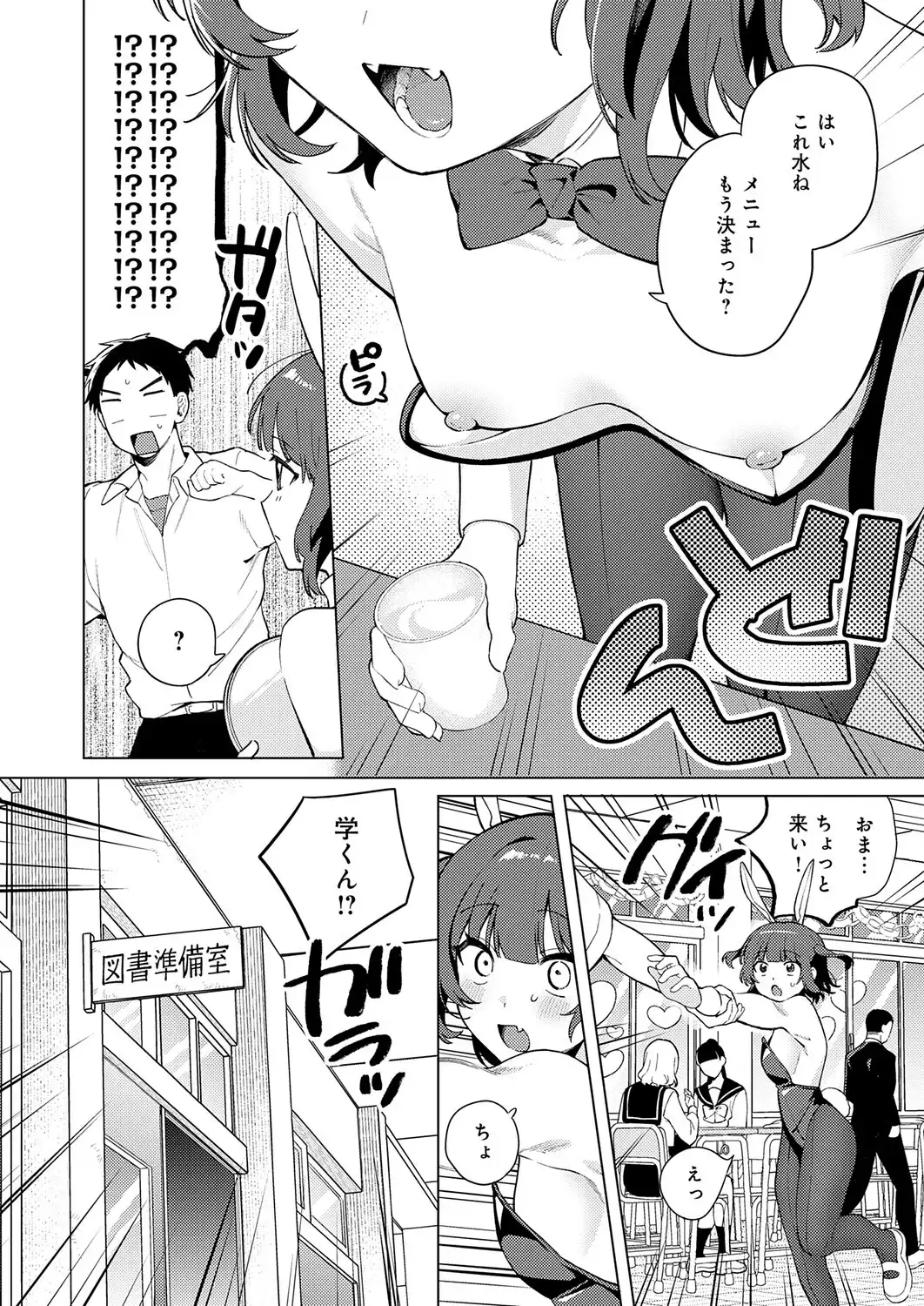 うさぎの本音 画像4