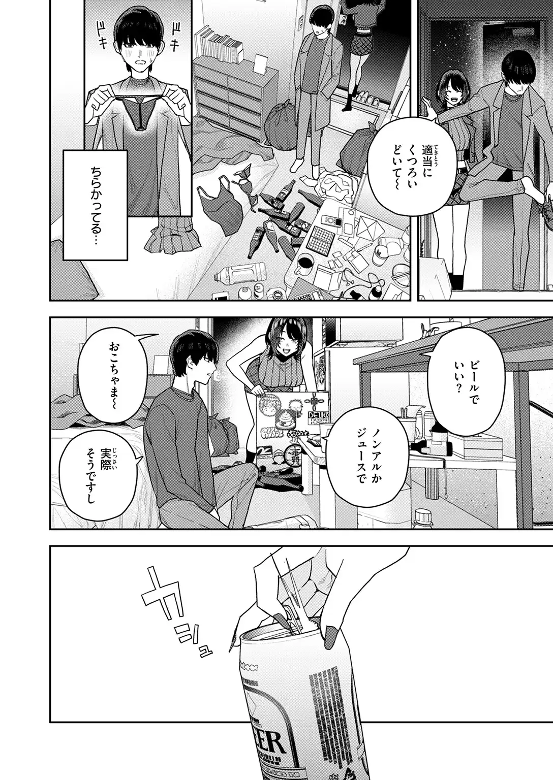 なにわのサセ子さん 画像6