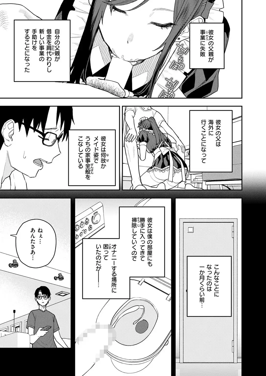 高嶺の華ちゃん 画像5